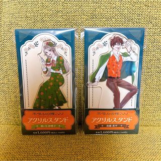 小学館 - ホタルの嫁入り アクリルスタンド 後藤進平 桐ヶ谷紗都子