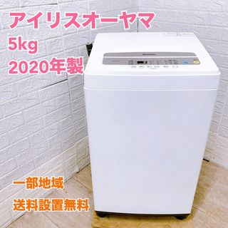 アイリスオーヤマ - CS120818 アイリスオーヤマ 5.0kg 洗濯機