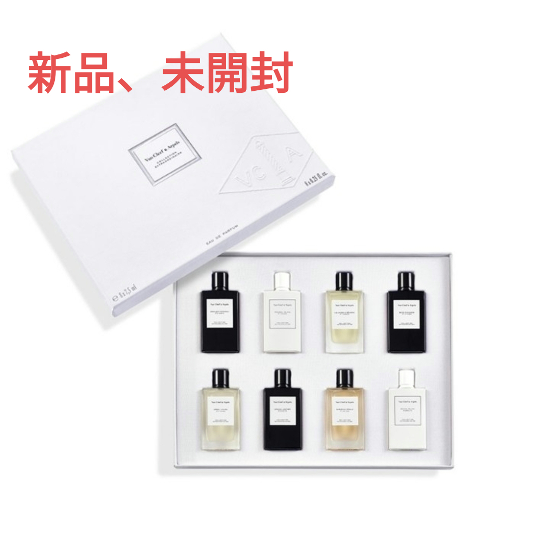 Van Cleef＆Arpels 香水セット