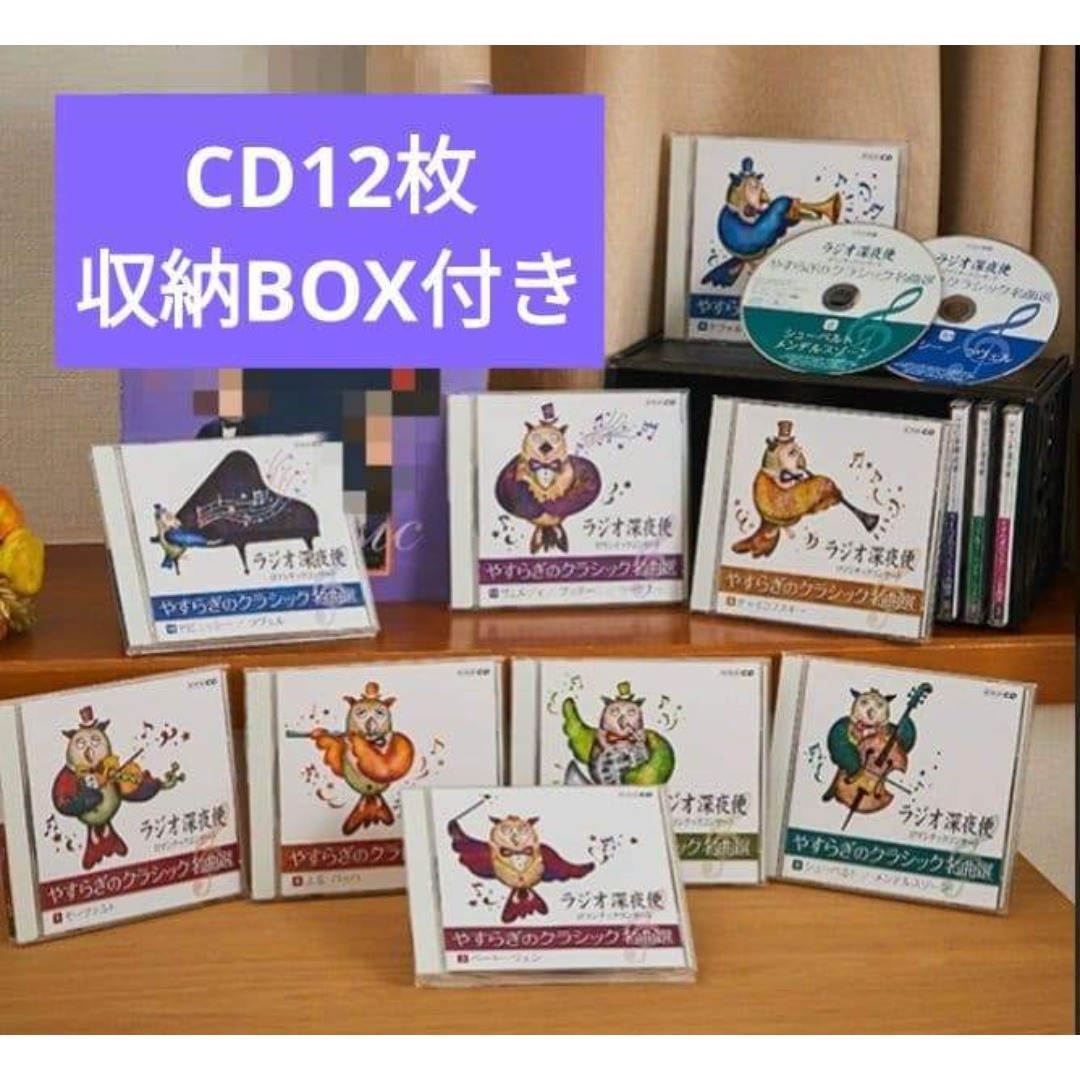 J4］ラジオ深夜便 ロマンチックコンサート やすらぎのクラシック名曲選