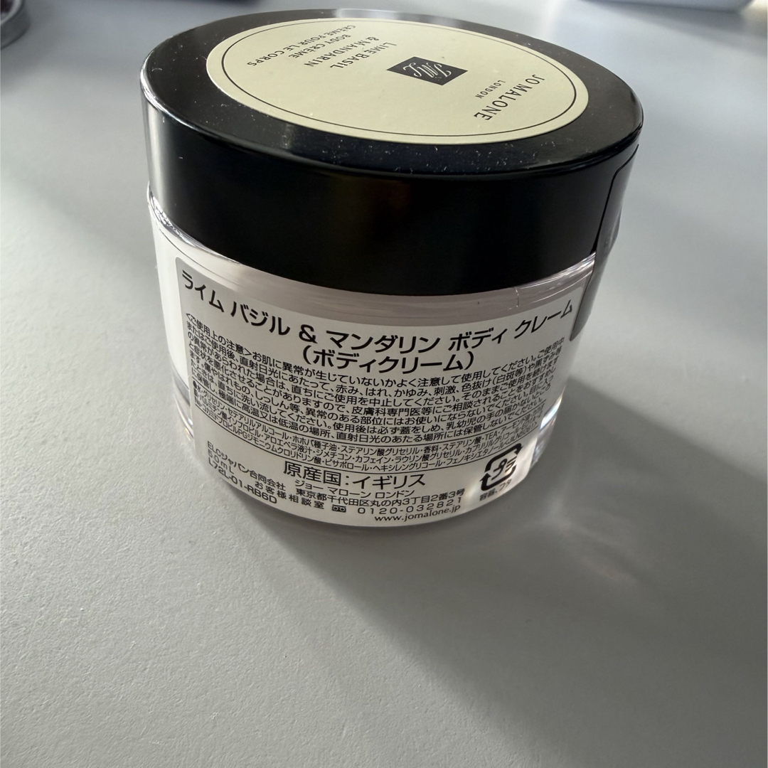 Jo Malone - Jo Malone ジョーマローン ボディクリームの通販 by yama