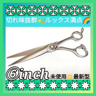 シザー.セニングシザー.美容師.理容師.トリマー.トリミング.ハサミ