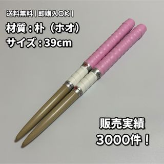 太鼓の達人・5728】マイバチ 朴万能型_ブラック_重さ標準【みなみとり