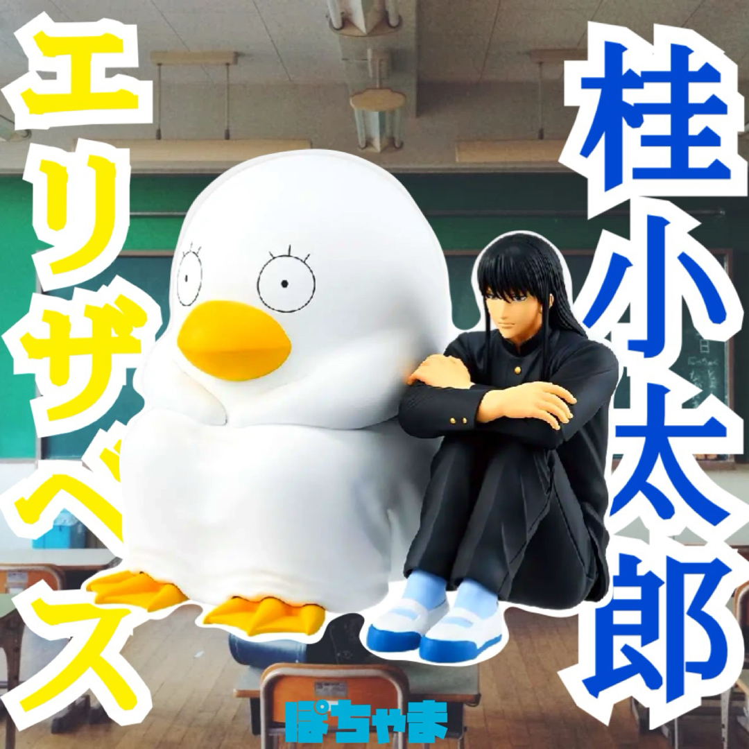 桂小太郎】一番くじ3年Z組銀八先生 ～くじ流の青春