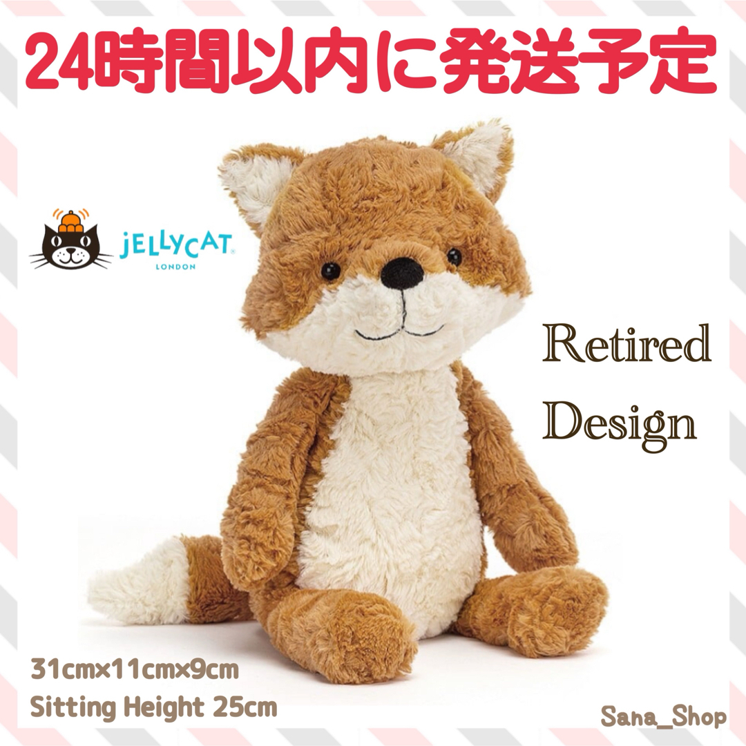 JELLY CAT - 新品 jellycat Tuffet Fox きつね キツネ 狐 ぬいぐるみの