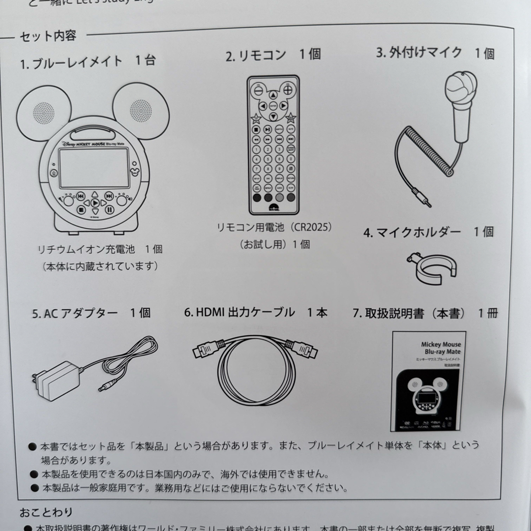 Disney - DWE MICKEY MOUS BluRay Mate／美品／別売りケース付きの通販