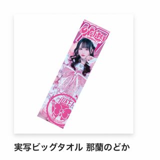 ILIFE - iLiFE！ ランチェキ あいす 振袖の通販 by m's shop｜アイ