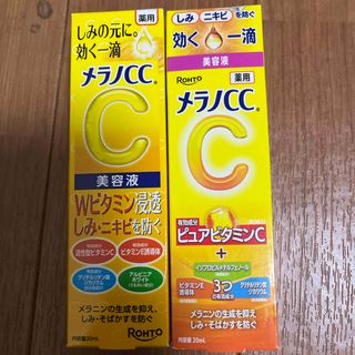 ロート製薬 - DRX VCコンセントレート 15b 20個セットの通販 by べあ