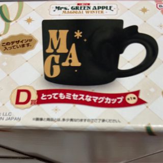 ミセスグリーンアップル一番くじのフリマアイテム一覧