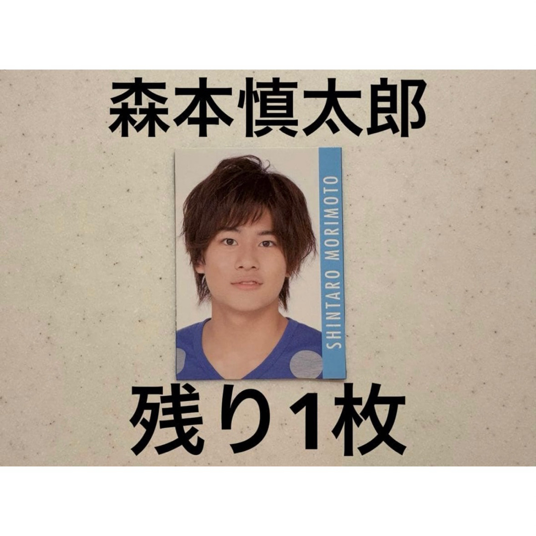 SixTONES - Myojo デタカ 厚紙 SixTONES 森本慎太郎 ジュニア時代の