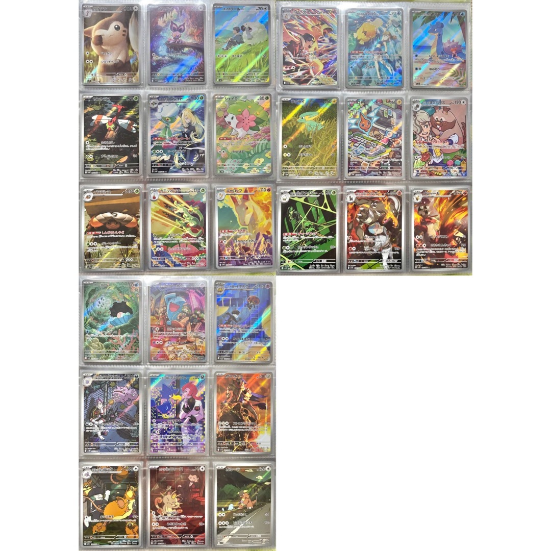 VSTARユニバース〜メガドリームex ARフルコンプ ポケモンカード 引退品