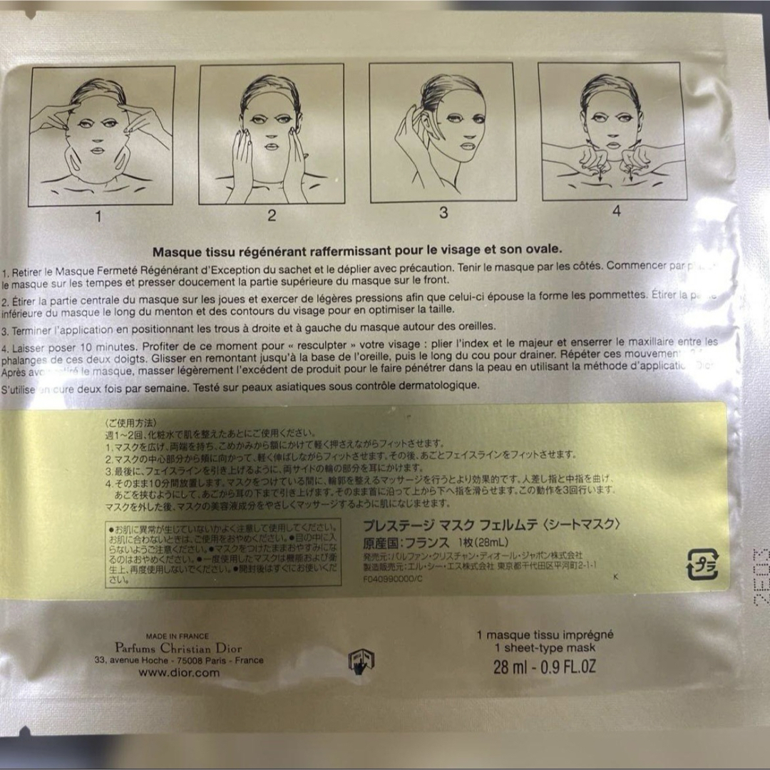 Christian Dior - Diorプレステージ シートマスク 6枚の通販 by