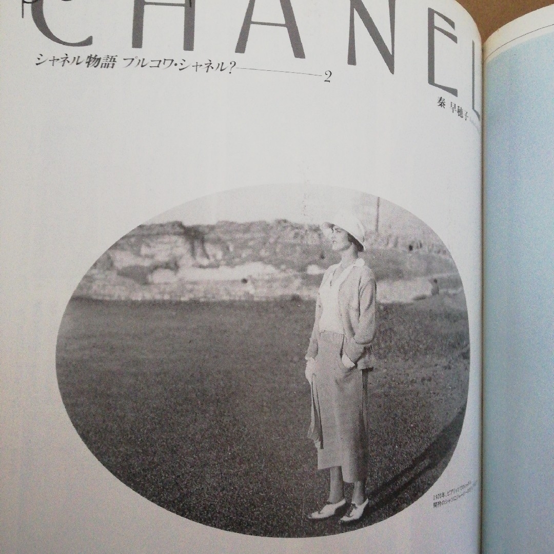 ハイファッション Hi FASHION 2冊セット 1989年 8月号 9月号 ハイ