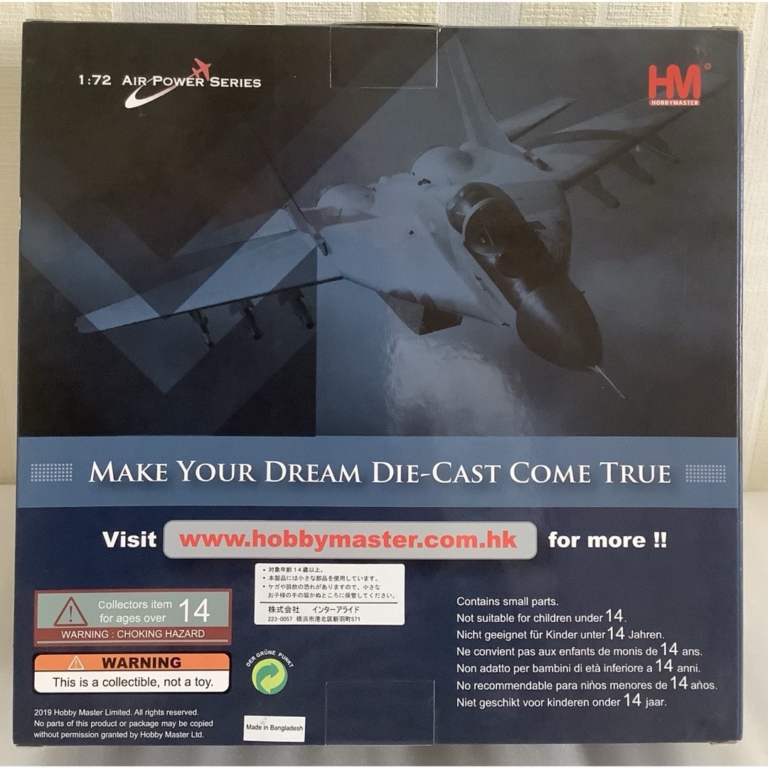 本体未開封】HOBBY MASTER MiG-29 フルクラム スロバキア空軍