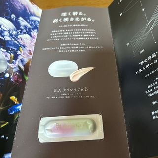 グランラグゼ サンプルのフリマアイテム一覧