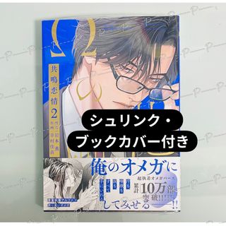 BL）2冊セットの通販 by まふぃん｜ラクマ