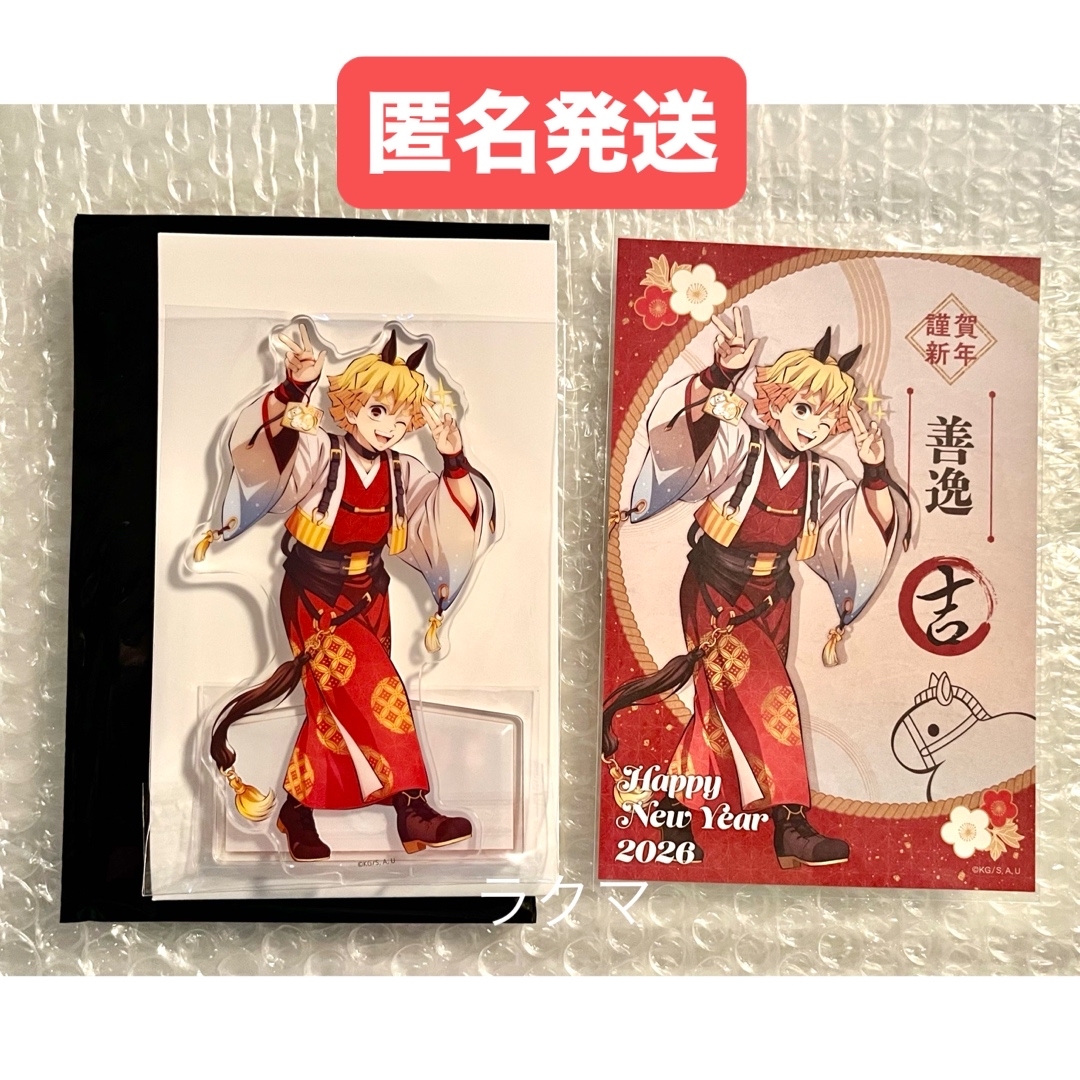 鬼滅の刃 - 鬼滅の刃 干支 2026 午年 アクリルスタンド ポストカード