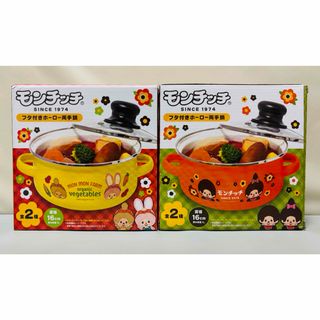 未開封品 未使用 Rainbow Cooker by Tupperware 19cm 深鍋 レインボー