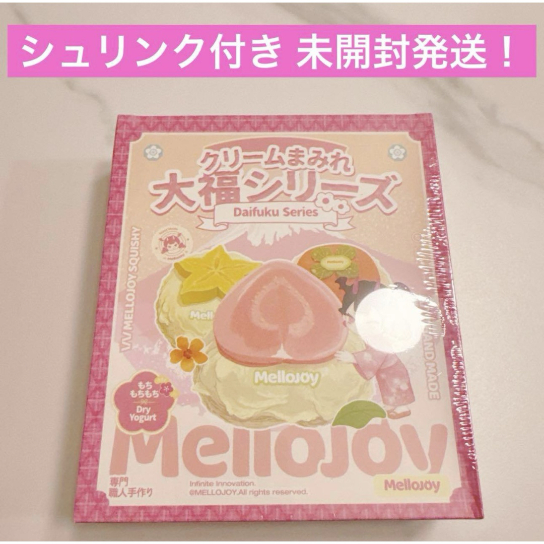未開封発送 mellojoy 大福 1箱 メロジョイ Mellojoyの通販 by milk