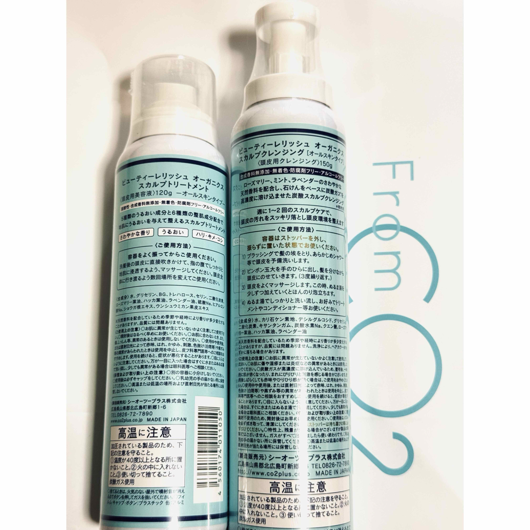 新品】全身用スパ＋部分用5回分入り 【fromCO2】炭酸エステ ケアセット