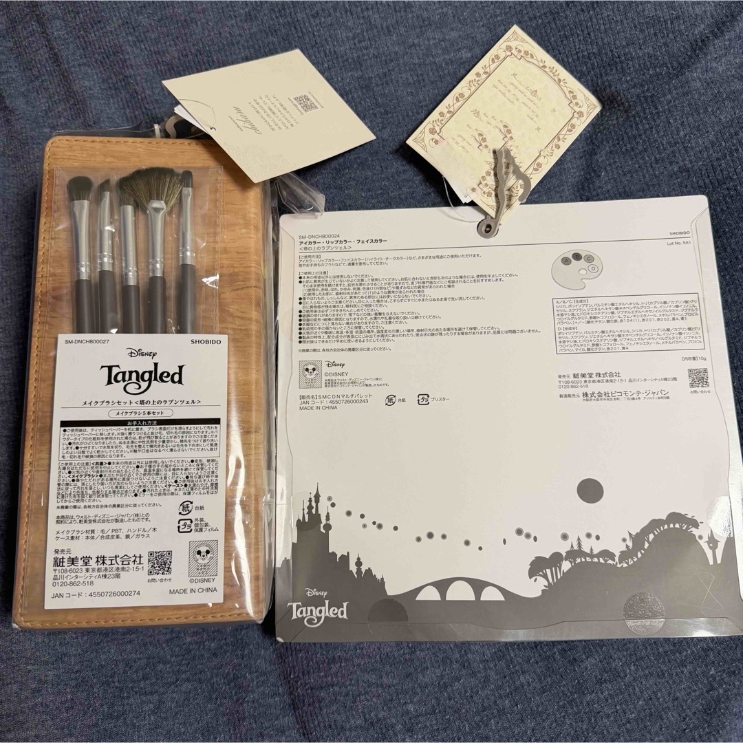 しまむら - ラプンツェルマルチパレット&ブラシ しまむら ちはる