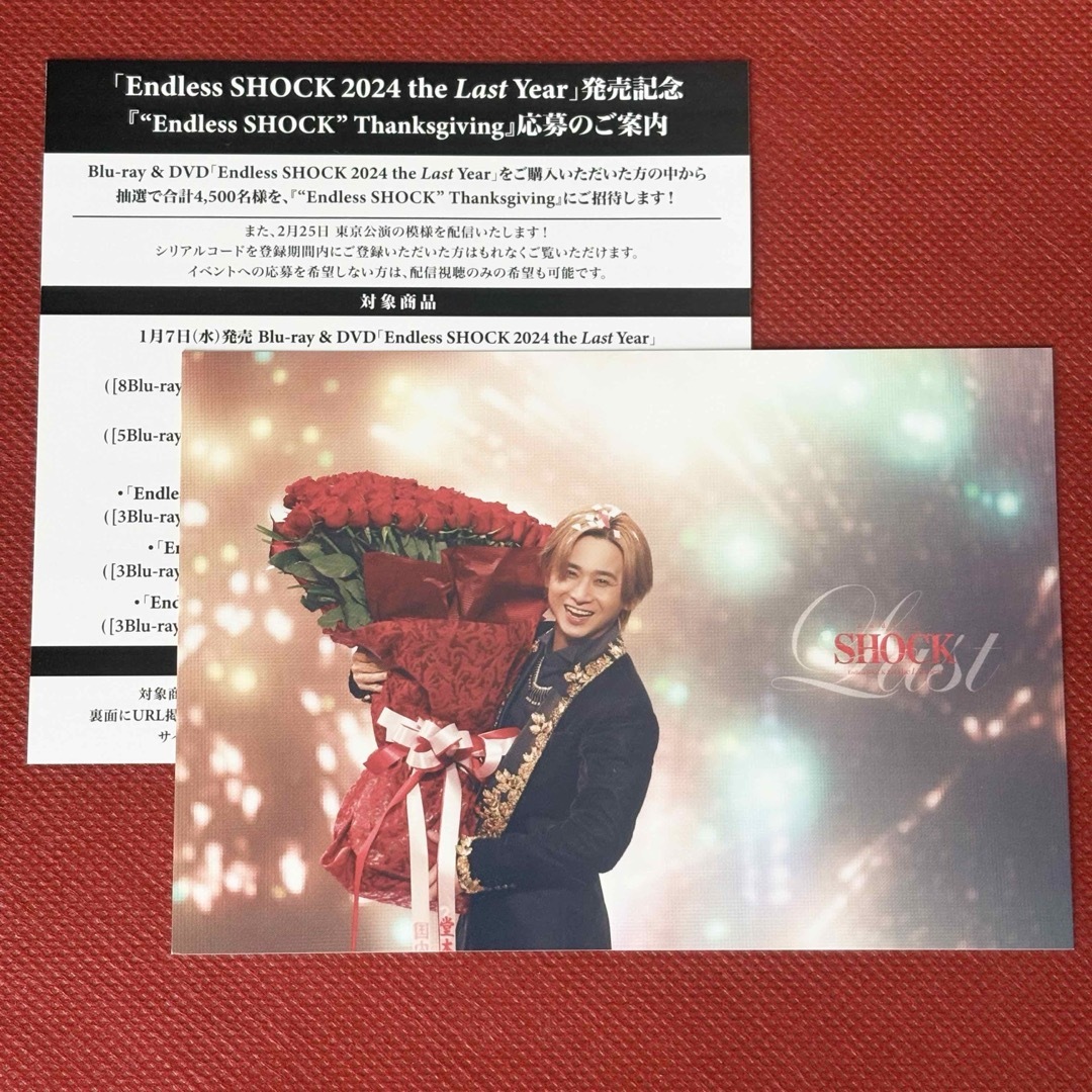 Johnny's - Endless SHOCK 2024 the Last Year 通常盤 抜け有の通販 by