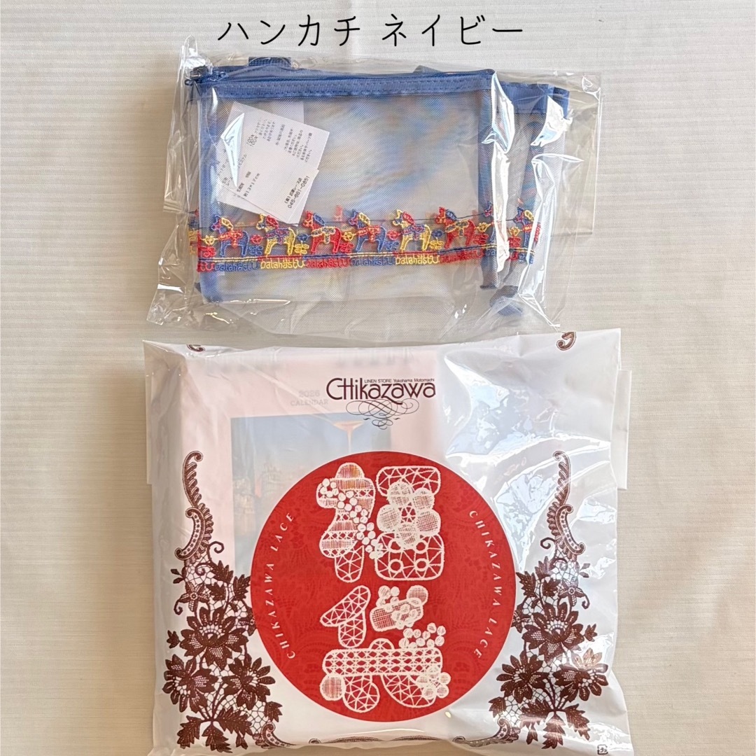 近沢レース 2026 午年 馬 福袋 7点セット (ハンカチ ネイビー)