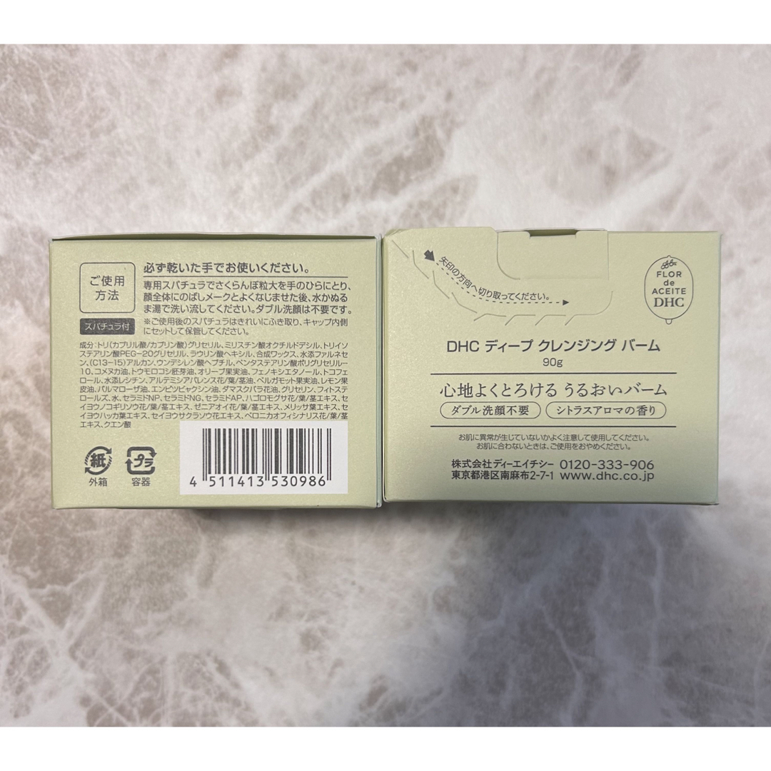 DHC - DHCディープ クレンジング バーム 6個の通販 by まいまい's shop