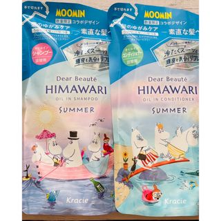 ARIMINO - コアミー リペアティブHD シャンプー1000ml/マスク1000g詰替