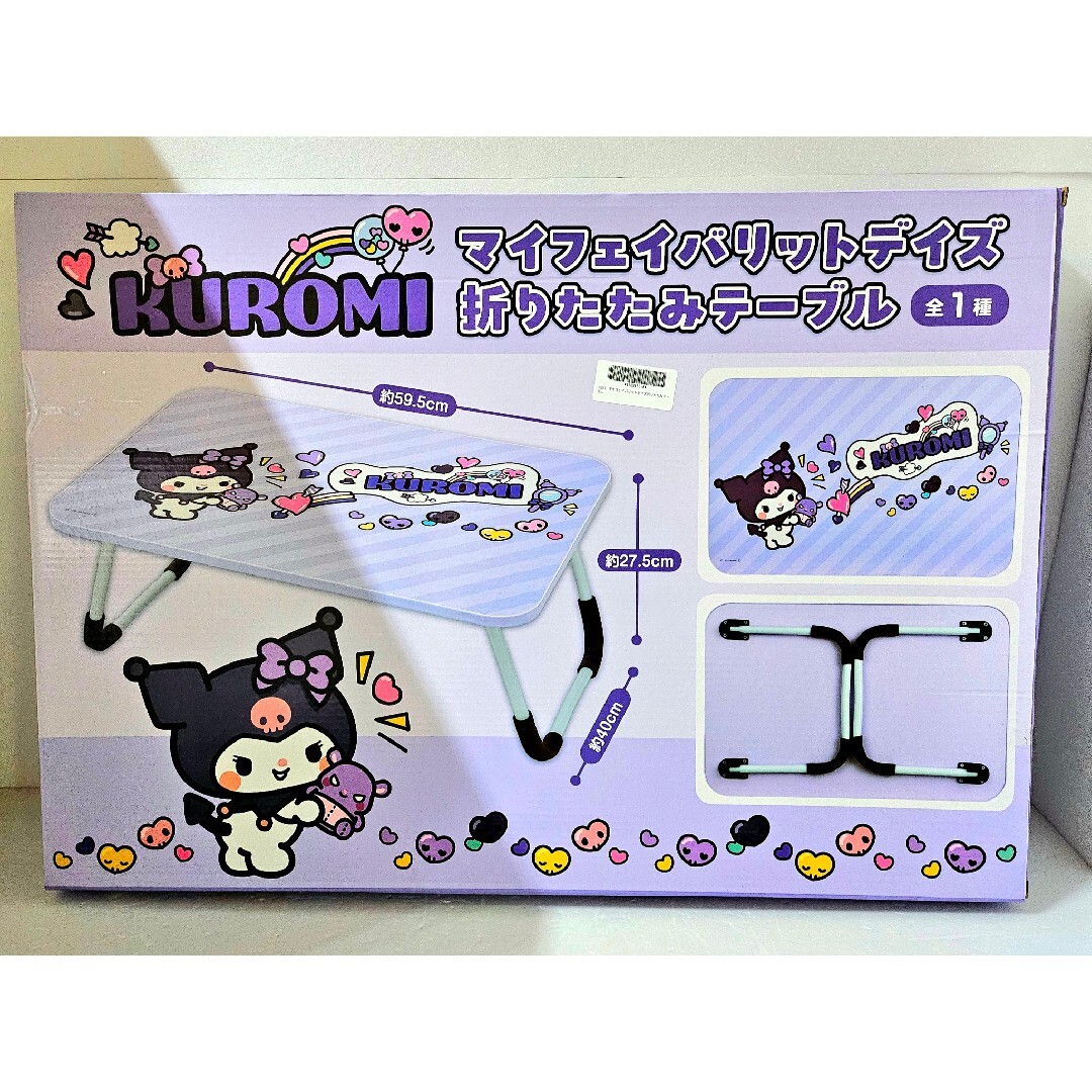 サンリオ - ❤オンクレ美品❤クロミ マイフェイバリットデイズ