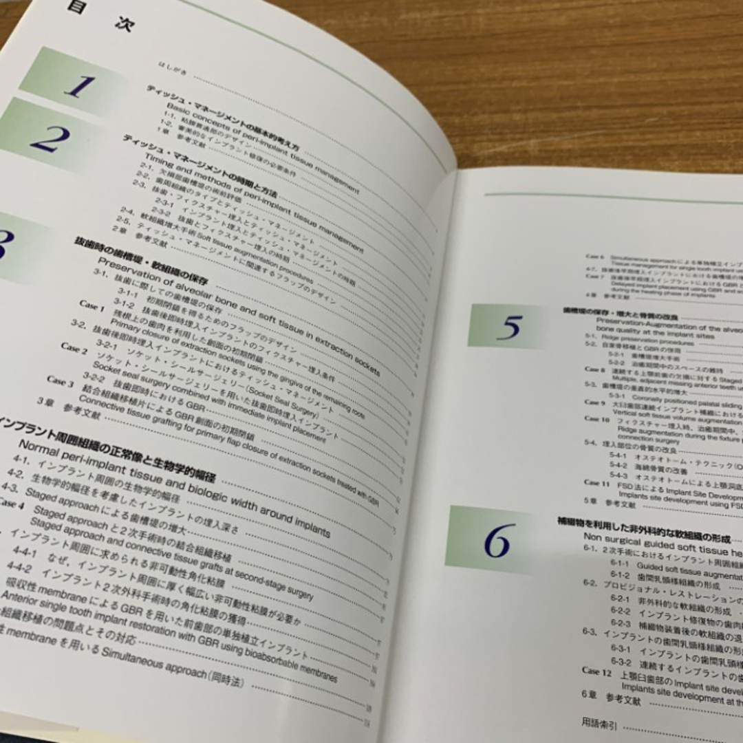 △01)【1点限り!】インプラント周囲のティッシュ・マネージメント/佐藤