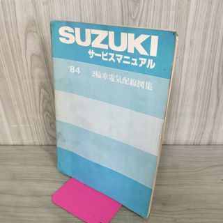 日産 R32スカイライン 整備要領書・配線図集他大量+電子パーツカタログ