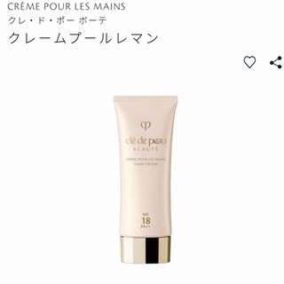 クレ・ド・ポー ボーテ - クレドポーボーテ♡ラディアンスギフト2023