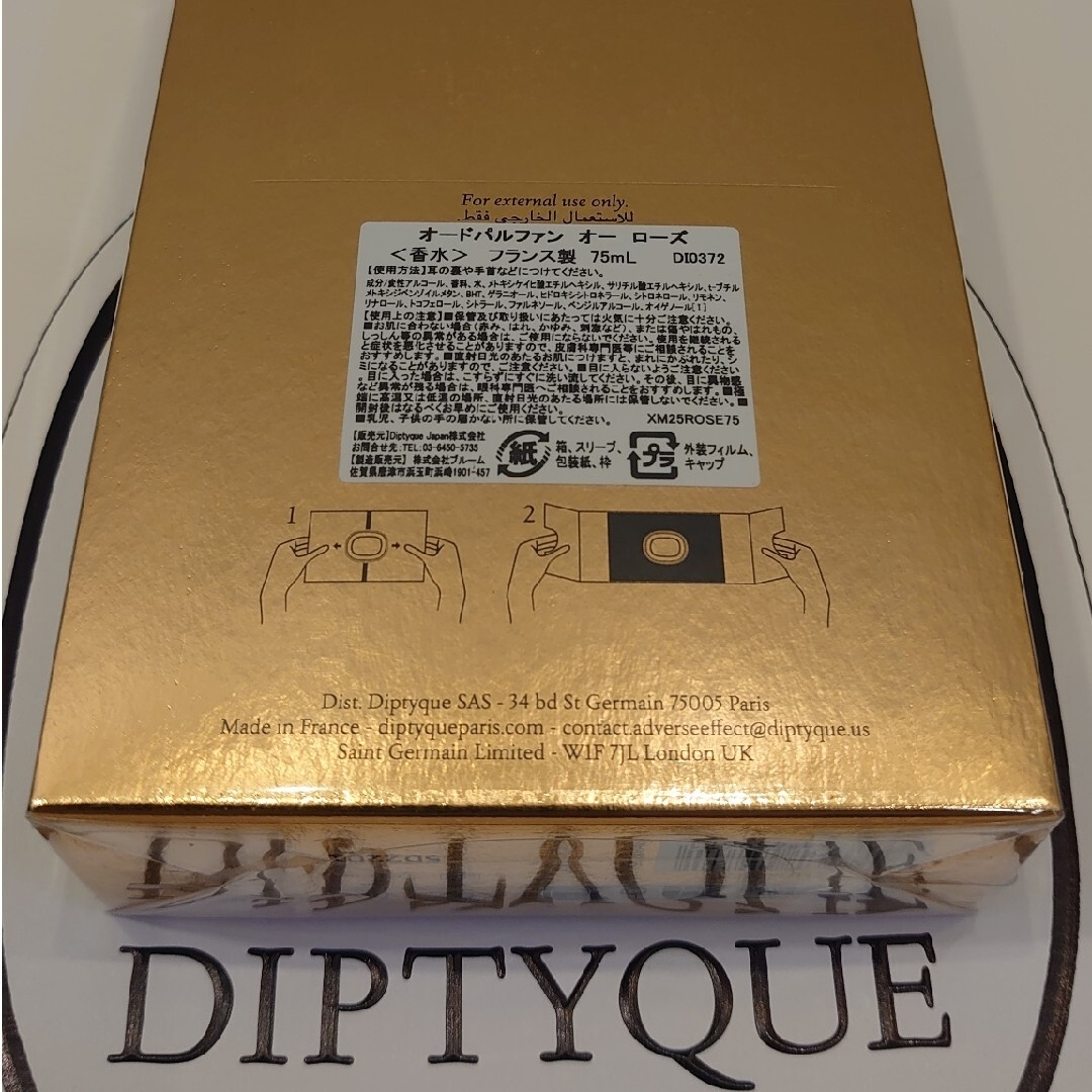 diptyque - Diptyque 限定版 新品未開封 オー ローズ オードパルファン