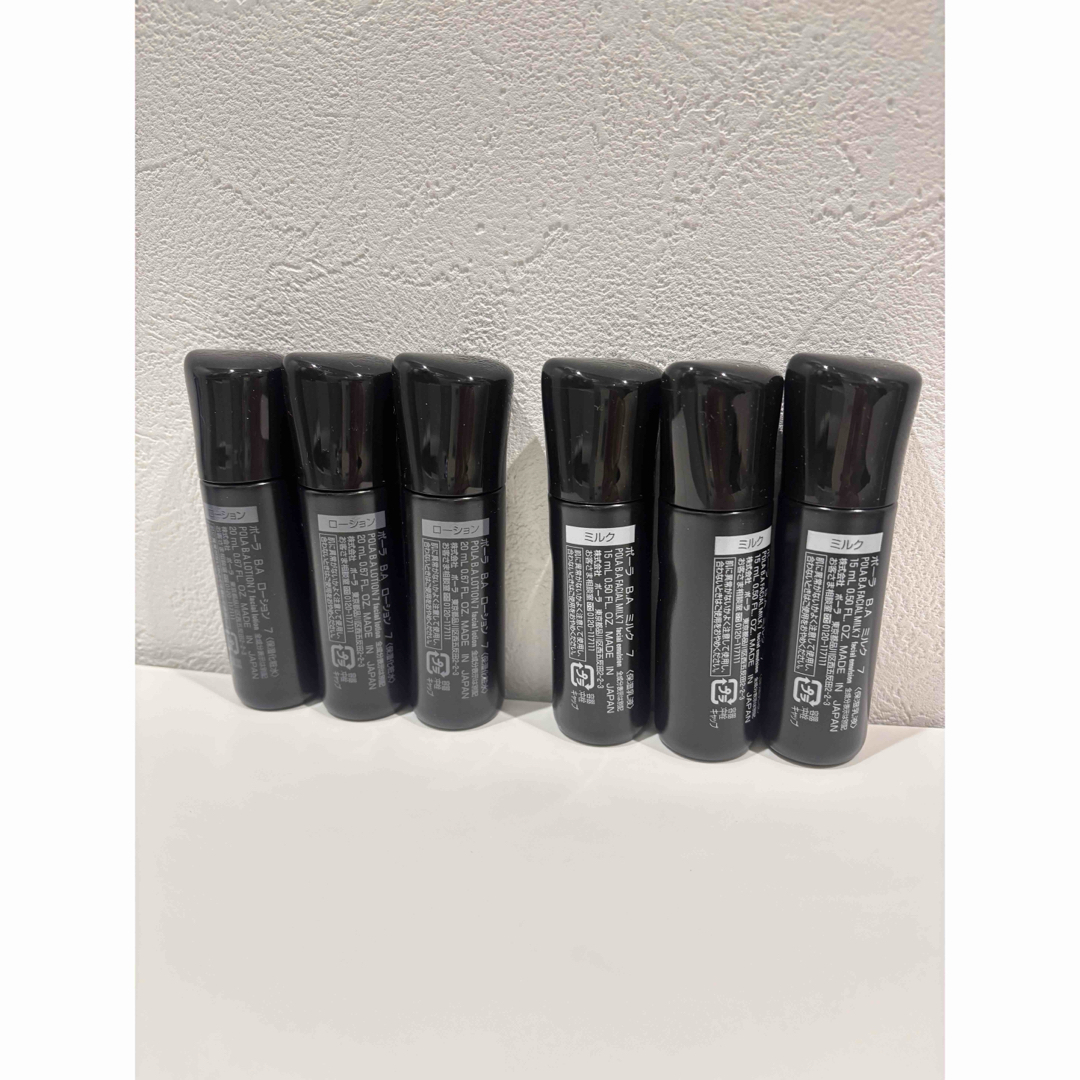 POLA BA ローション3本✖️20ml➕ミルク3本✖️15ml （第七世代）