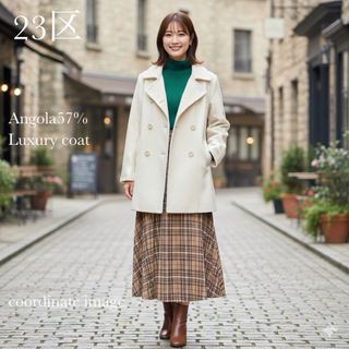 23区（ピーコート）のフリマアイテム一覧