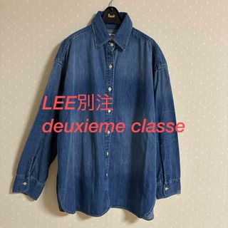 DEUXIEME CLASSE（シャツ/ブラウス(長袖/七分)）のフリマアイテム一覧