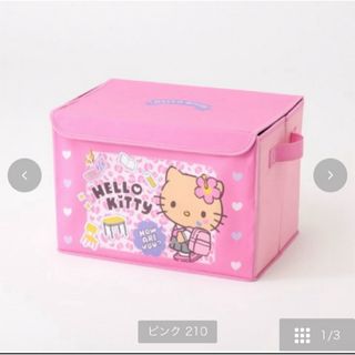 ハローキティ（ケース/ボックス）のフリマアイテム一覧