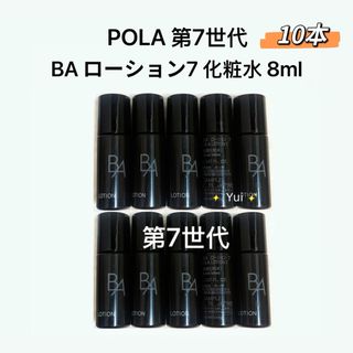 POLA - 【限定発売品】POLA ホワイティシモ オールスターボックスの