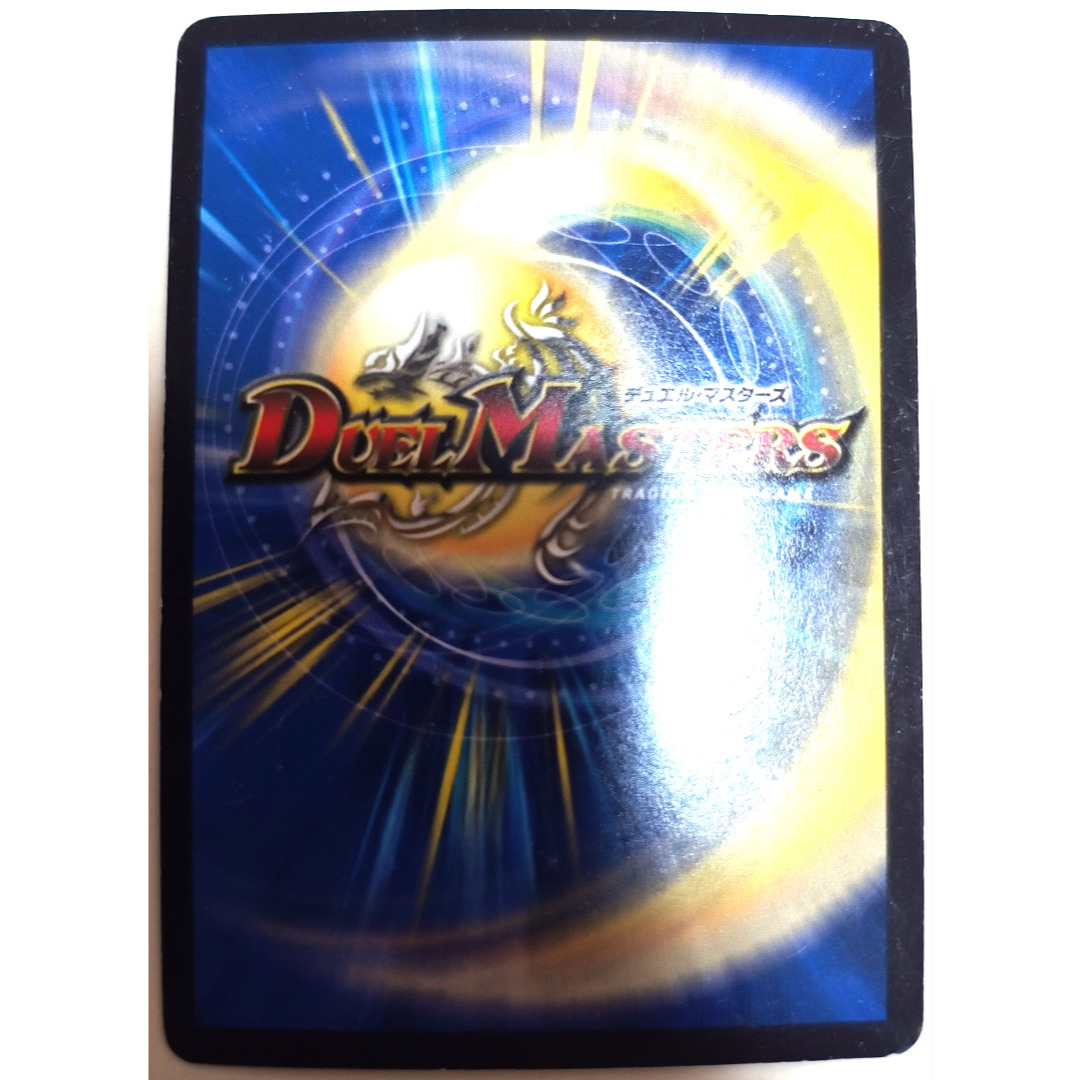 デュエルマスターズ - 早い者勝ち！ 大人気！ デュエルマスターズ