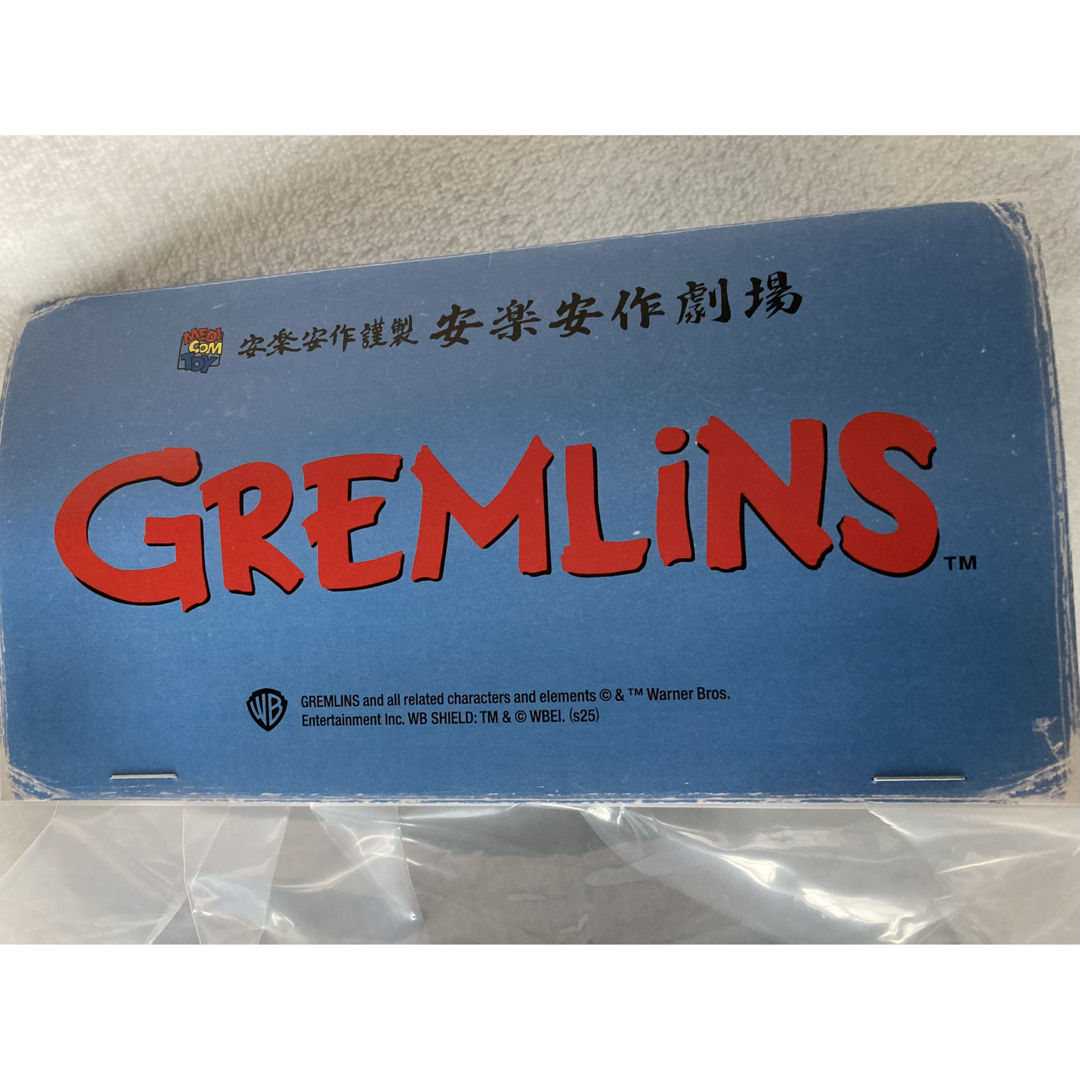 MEDICOM TOY - 安楽安作 メディコムトイ グレムリン(ミニギズモ付き