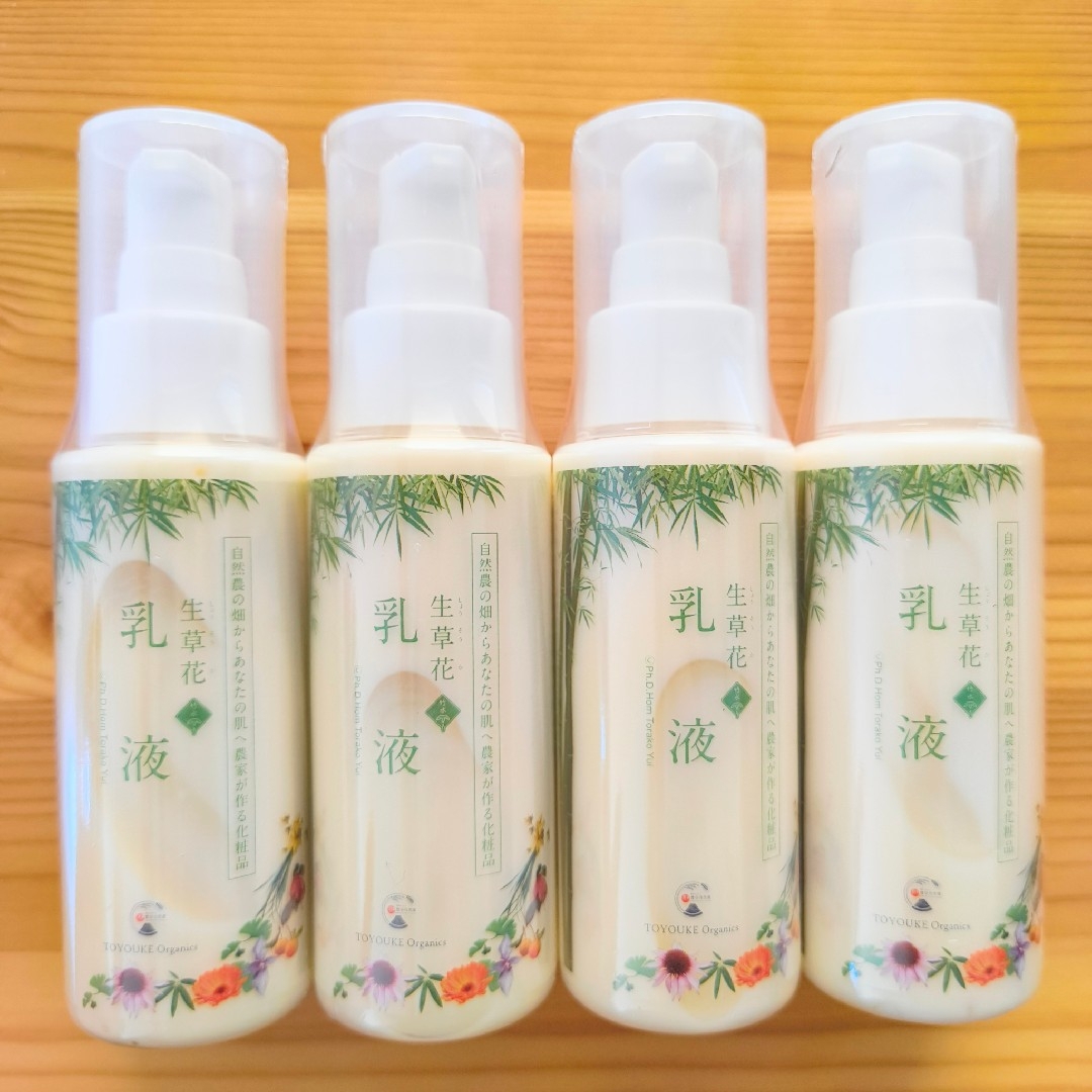 生草花 乳液 4本セット ホメオパシー