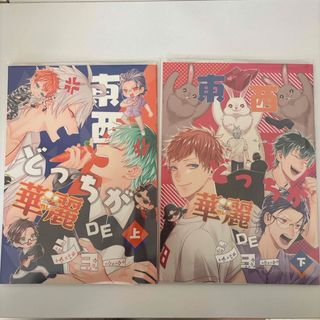 C101 斎藤一の本を出すサークル 「年末はじめづくしセット」の通販 by