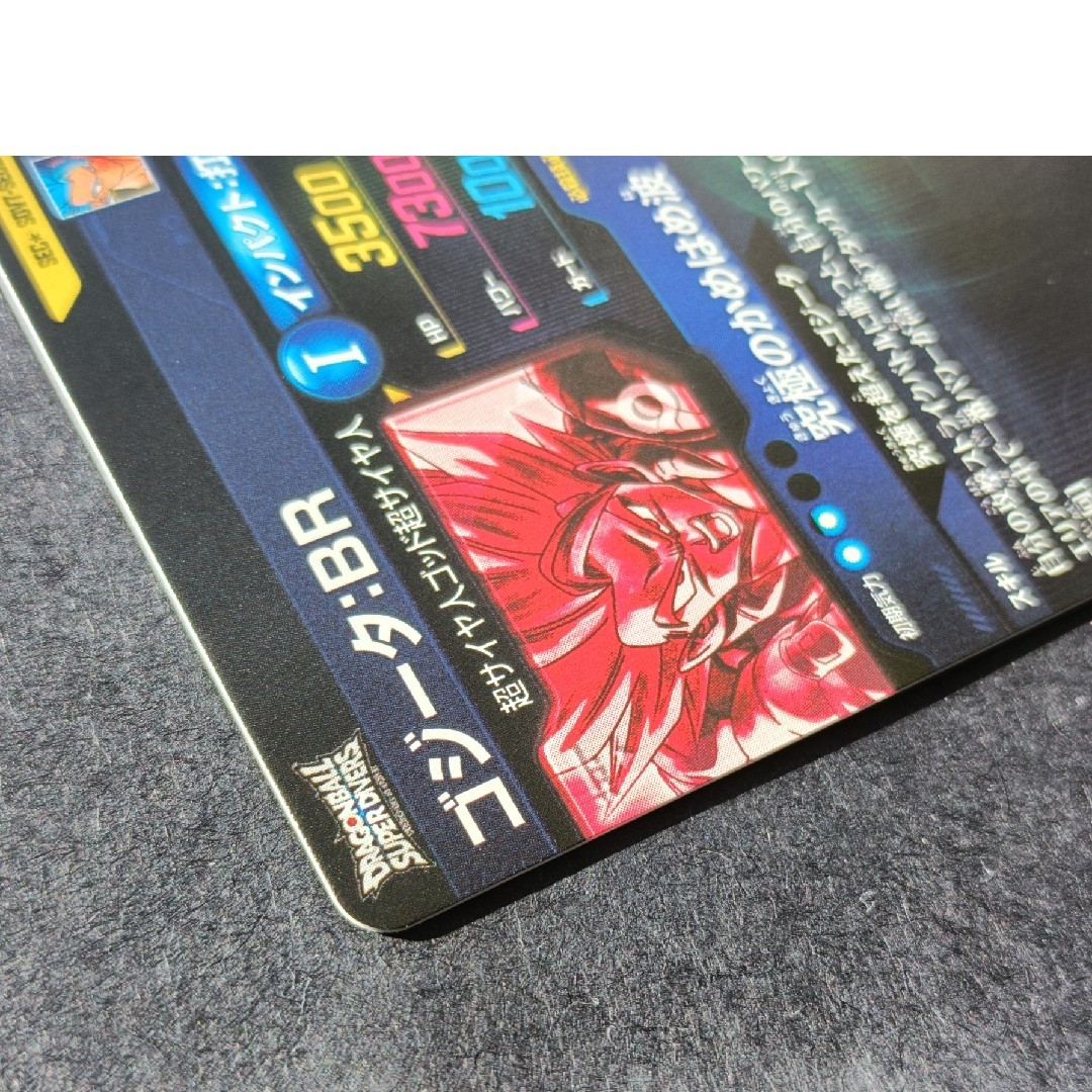 ドラゴンボール - SDV7-SEC2パラレルゴジータBRドラゴンボールスーパー
