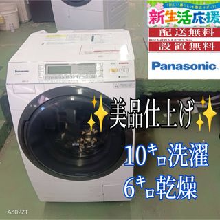Panasonic - 埼玉 東京都配達設置無料 パナソニック 洗濯機 5kg 風乾燥