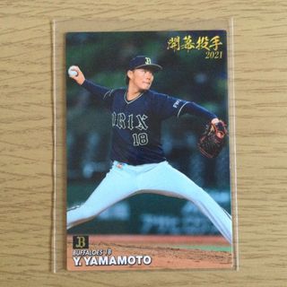 カルビー - プロチカード ヤクルト 村上選手サイン入りの通販 by noise