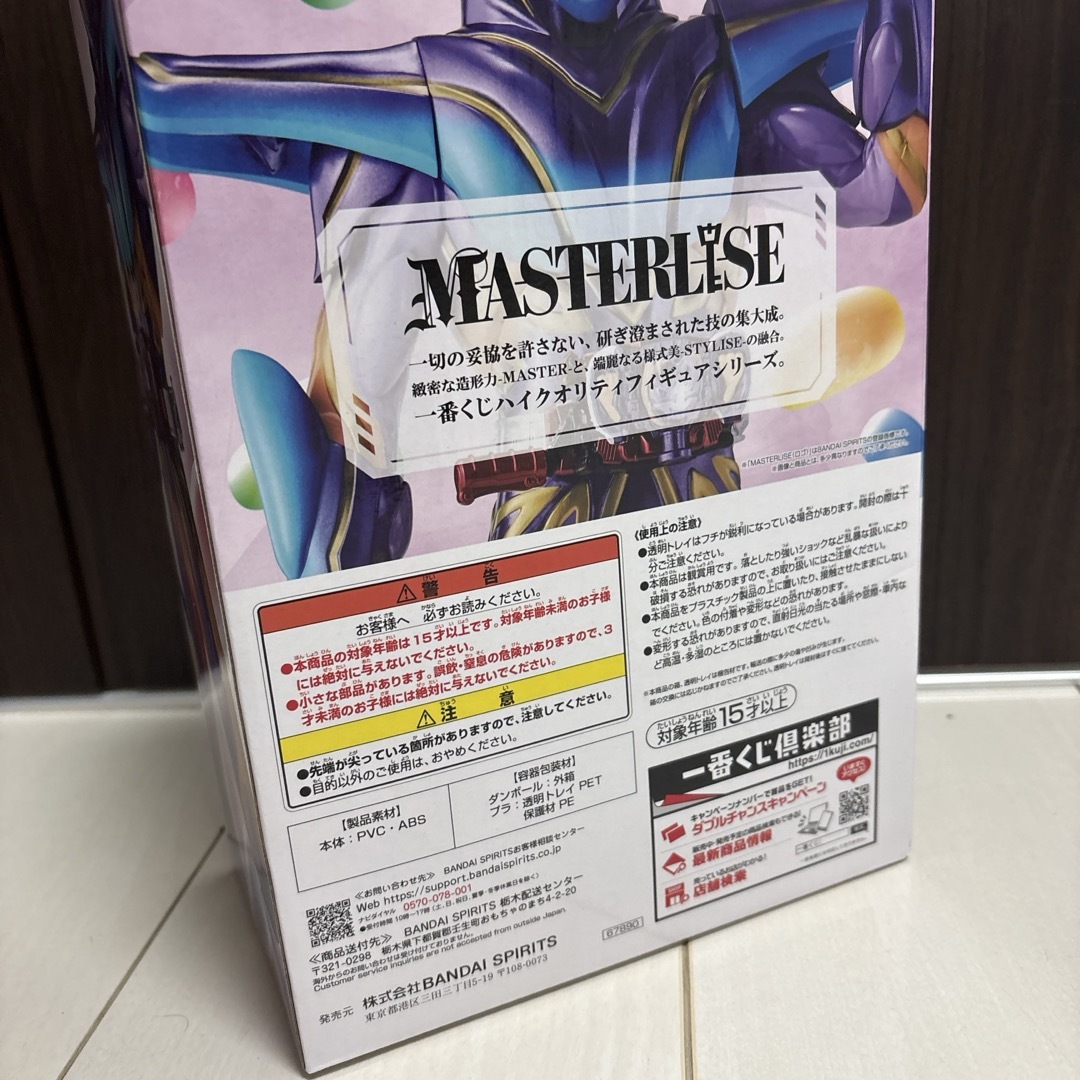 一番くじ 仮面ライダーゼッツ&仮面ライダーガヴ ラストワン賞