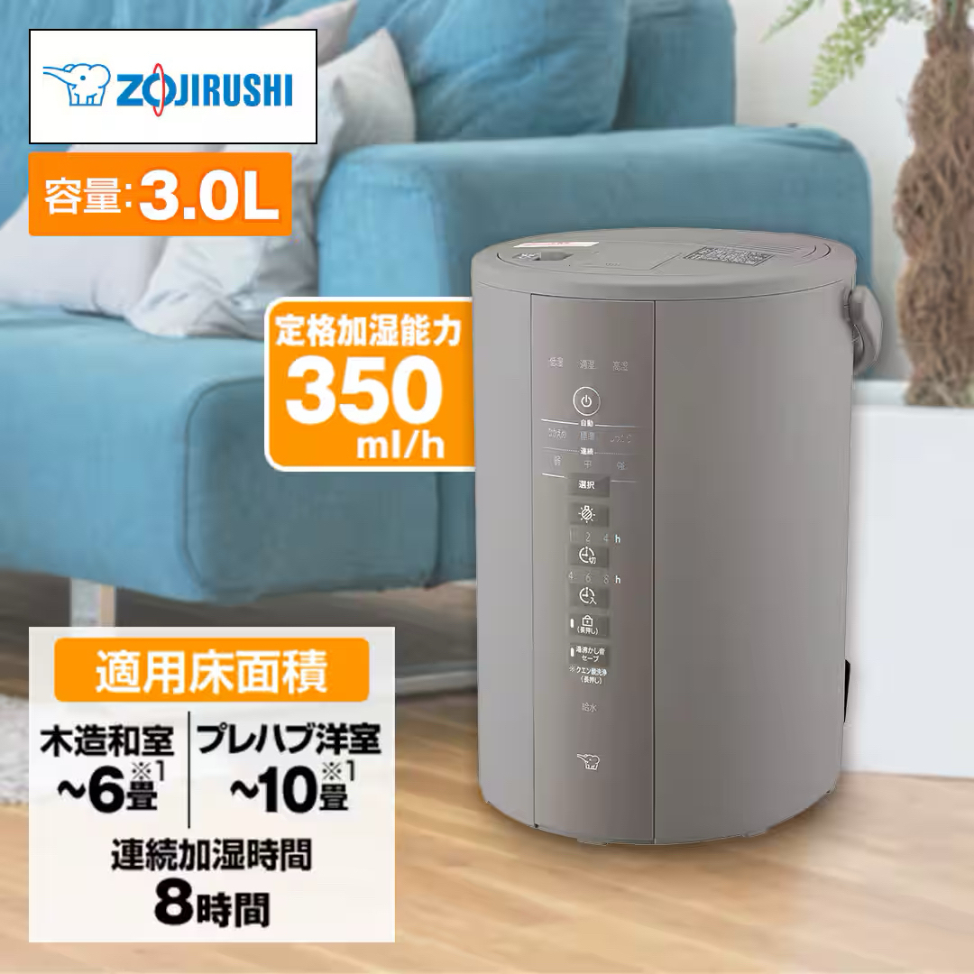 象印 - 新品未開封品 象印 ZOJIRUSHI 加湿器 EE-DF35 HA（グレー）の