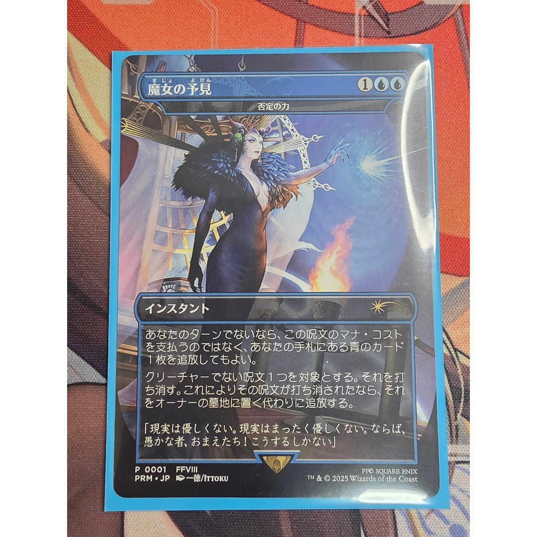 MTG 魔女の予見/否定の力 FF プロモの通販はau PAY マーケット