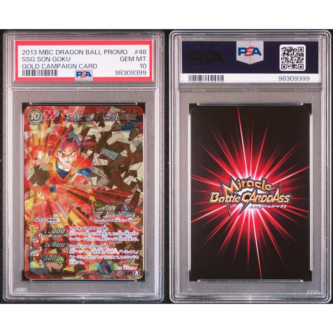 最終値下げ】 【POP4】 PSA10 ミラクルバトルカードダス ゴッド 悟空